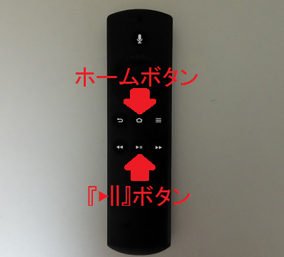 リモコンボタン