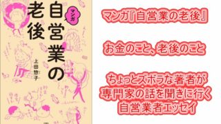 マンガ 漫画家 パーキンソン病になる 著 島津郷子 あらすじと感想 難病と戦う著者の闘病記 あゆきプラスあるふぁ