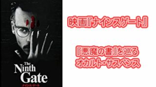 映画 ハイテンション あらすじと感想 襲い来る殺人鬼 ラストで明かされる真実とは あゆきプラスあるふぁ